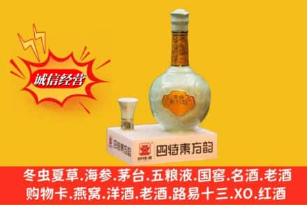 桂东县求购回收四特酒